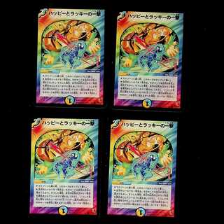 DM Happy and Chansey's Strike Common, set of 4 (6)