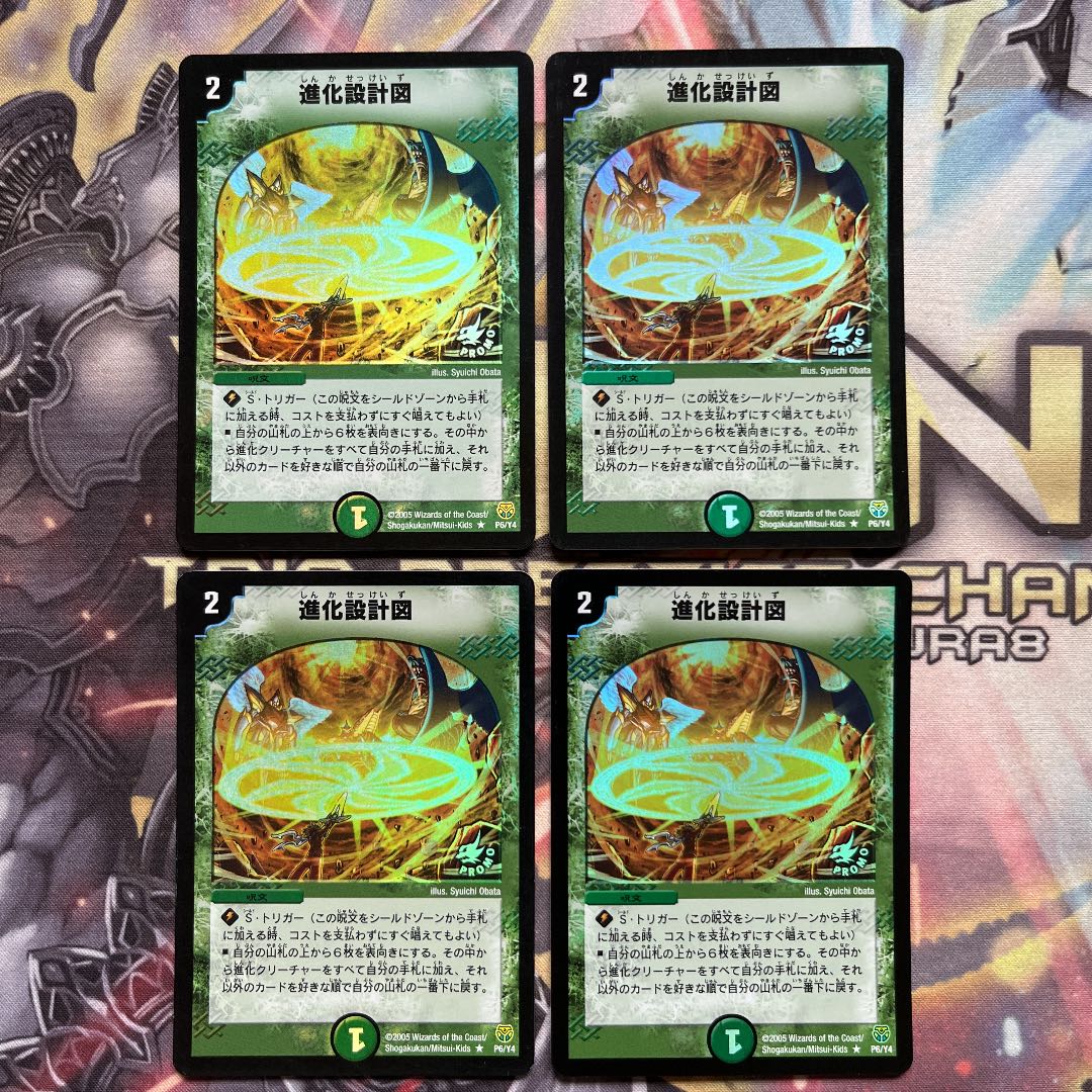 Lowest Price] Evolutionary Blueprints Promo Set of 4