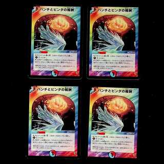 DM Punches and Slaps Rewards Rare Set of 4 (1)