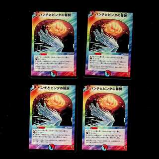 DM Punch and Slap Reward Rare, set of 4 (2)