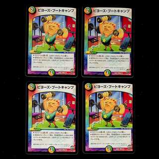 DM Pillow's Boot Camp Common, set of 4 (1)