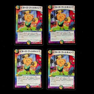 DM Pillow's Boot Camp Common, set of 4 (iii)