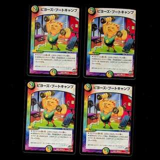 DM Pillow's Boot Camp Common, set of 4 (4)