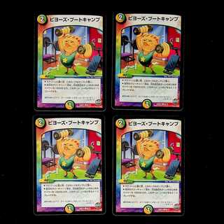 DM Pillow's Boot Camp Common, set of 4 (5)