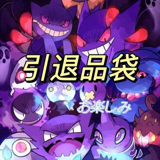 Pokemon Cards Retired Item Fun