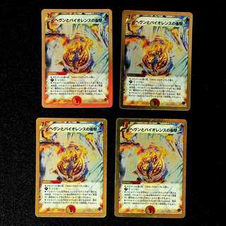 DM Heaven and Violence Jolt Promo Set of 4 (1)