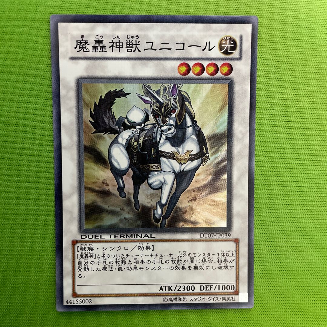 The Fabled Unicore 1 copy