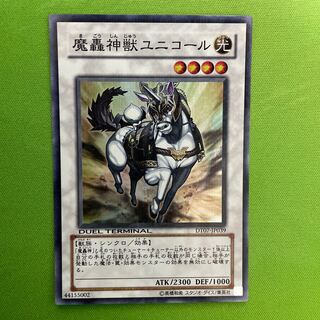 The Fabled Unicore 1 copy