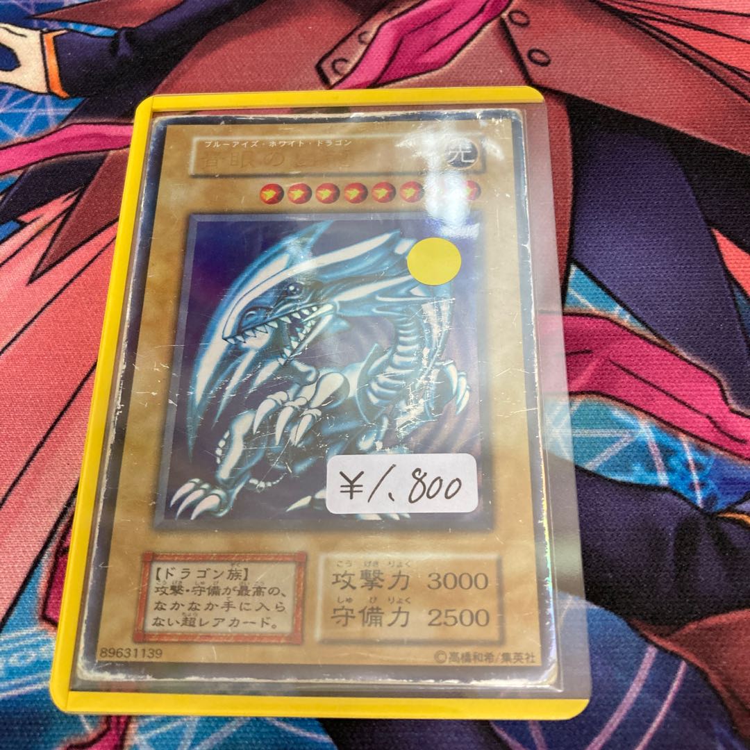 Blue-Eyes White Dragon Ultra Rare Early 1 copy Special Price