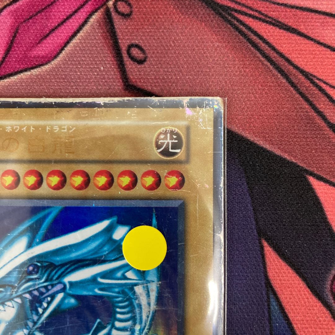 Blue-Eyes White Dragon Ultra Rare Early 1 copy Special Price