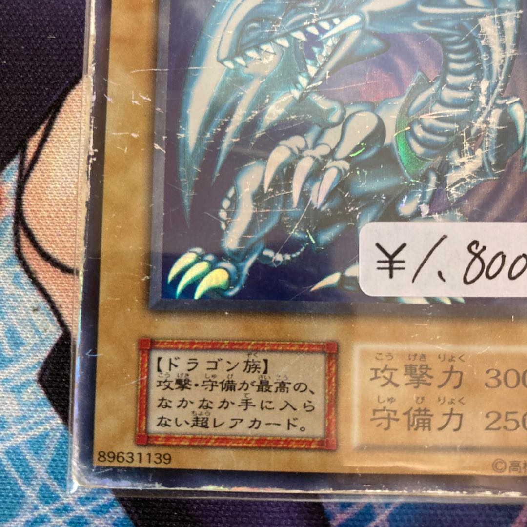 Blue-Eyes White Dragon Ultra Rare Early 1 copy Special Price