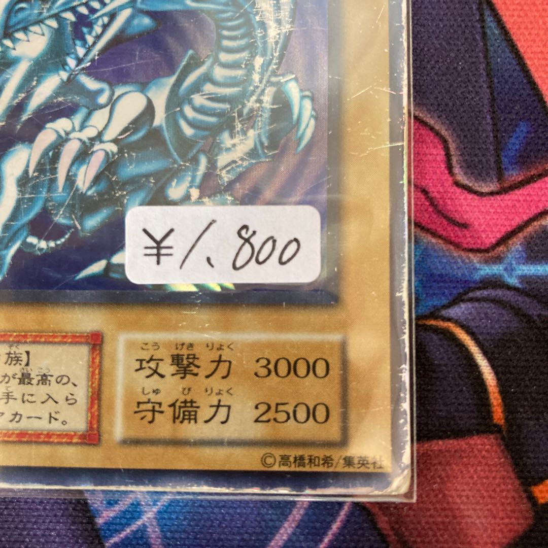 Blue-Eyes White Dragon Ultra Rare Early 1 copy Special Price