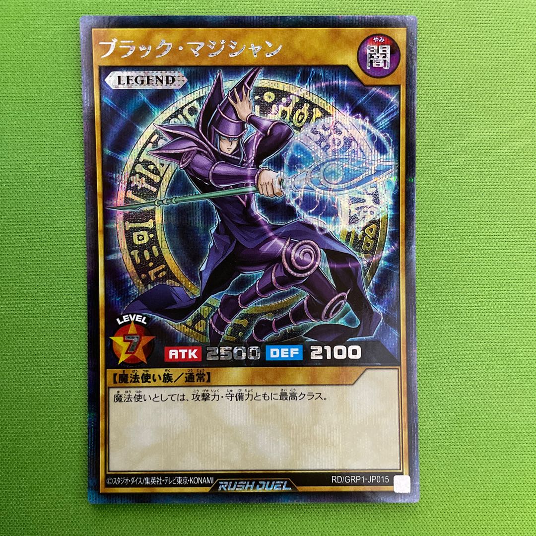 Dark Magician Secret 1 piece