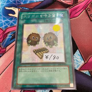 The Flute of Summoning Kuriboh Secret Rare 1 copy Special Price