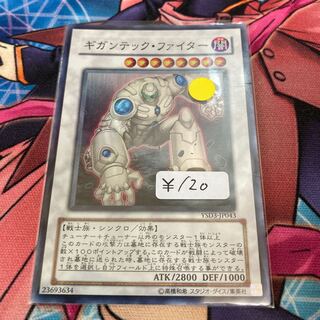 Colossal Fighter Super Rare 1 copy Special Price