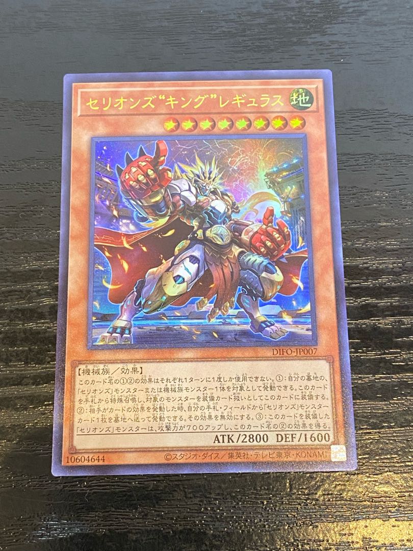 Therions "King" Regulus, beautiful, ultra