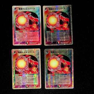 DM 爆進デス＆リバース 4枚セット① 4枚