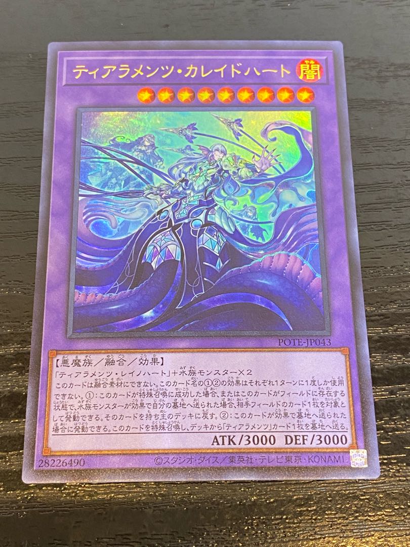 (Beautiful) Tiaraments Kaleidohart Ultra