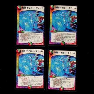 DM Bakugan Tiger Verm, Uncommon, set of 4 (1)