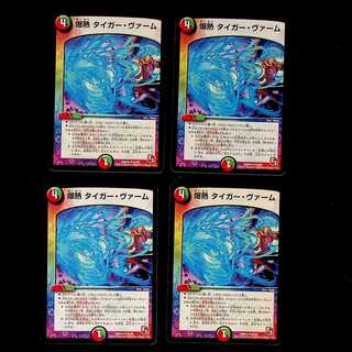 DM Bakugan Tiger Verm, Uncommon, set of 4 (3)