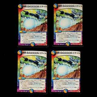 DM Explosive BAGOOON Missile, Uncommon, Set of 4 (1)