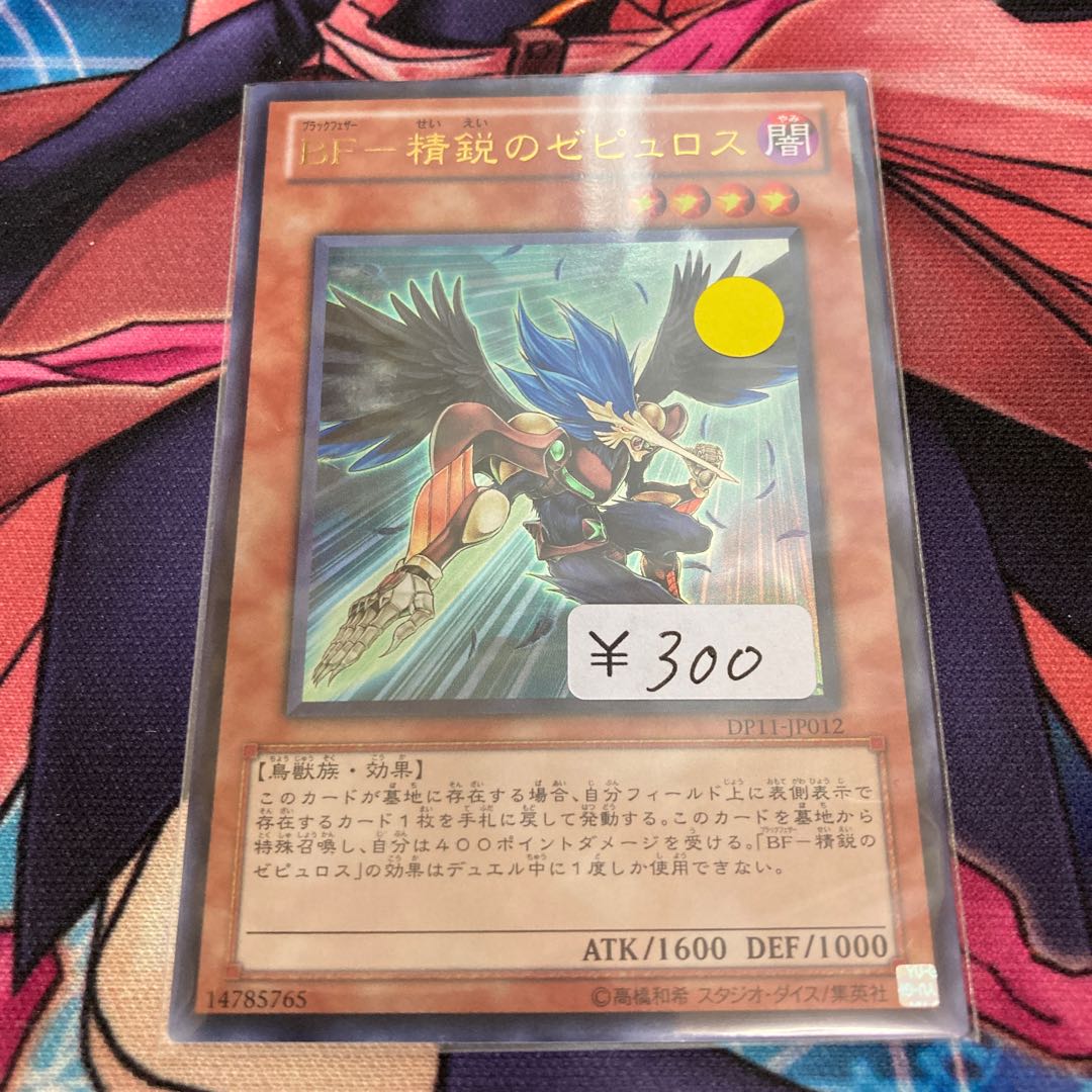 BF-Elite Zephyrus Ultra Rare 1 copy Special Price