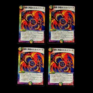 DM Sky Sword of Explosive Contradiction Uncommon, set of 4 (3)