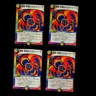 DM Sky Sword of Explosive Contradiction Uncommon, set of 4 (5)