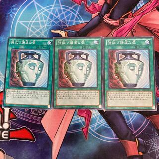 Pot of Duality Normal 3 sheets Special Price