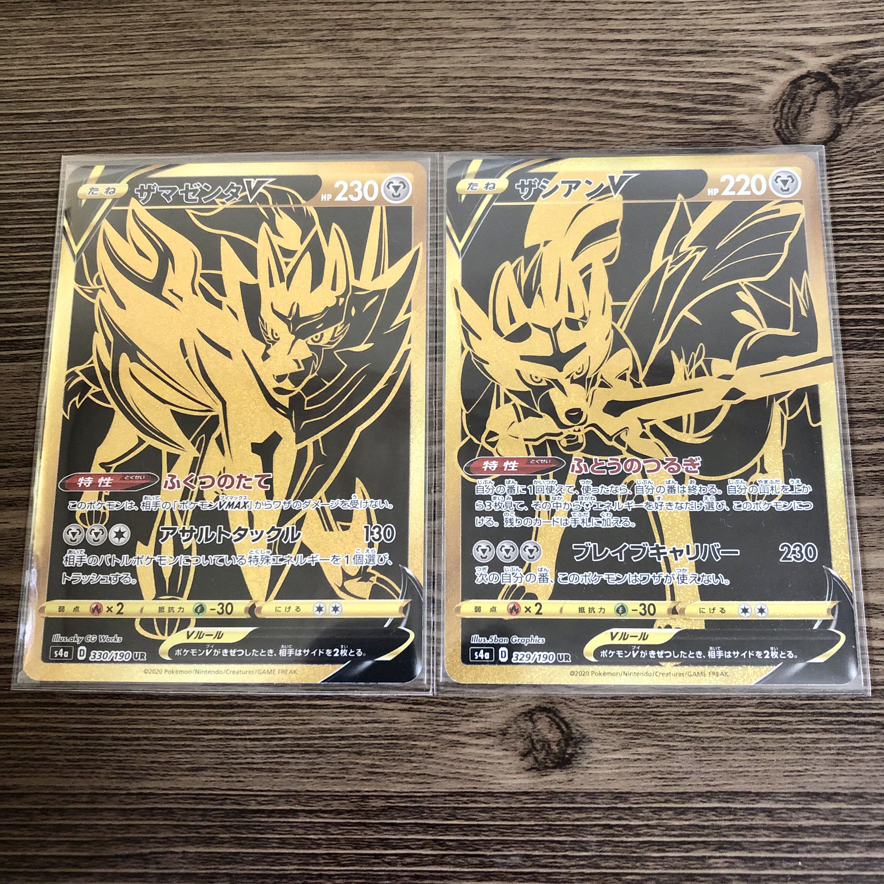 ZacianV ZamazentaV (UR)Set of 2