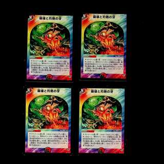 DM Slash and Burn Uncommon, set of 4 (2)
