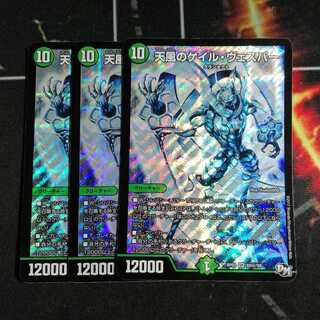 天風のゲイルヴェスパー　３枚　シク