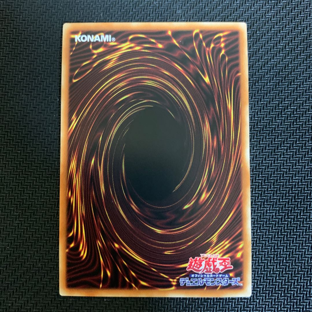 The Iris Swordsoul Prismatic Secret Rare