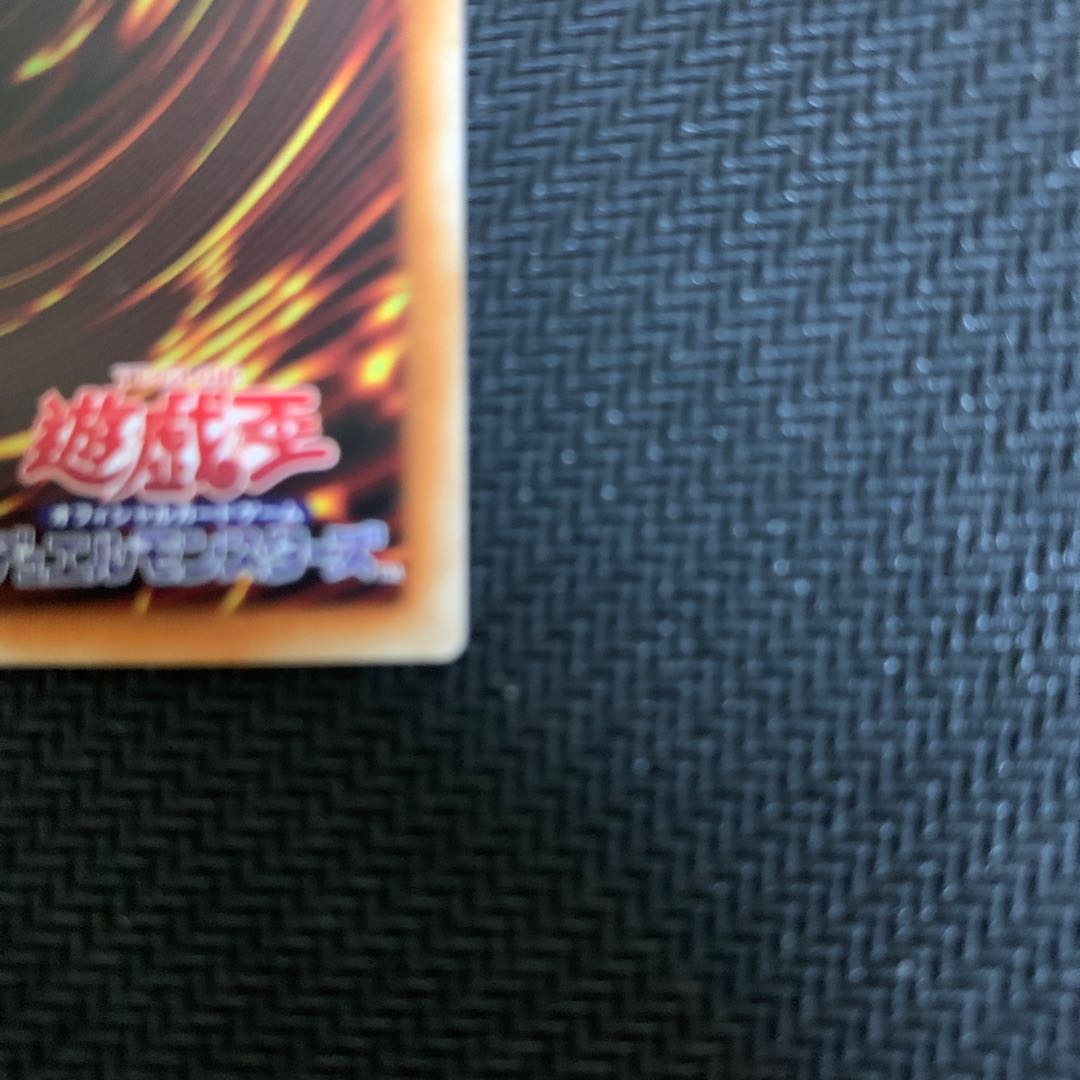 The Iris Swordsoul Prismatic Secret Rare