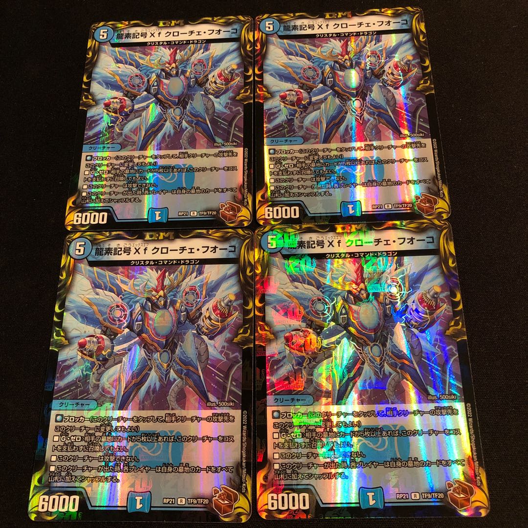 Dragon element symbol Xf Croce Fuoco