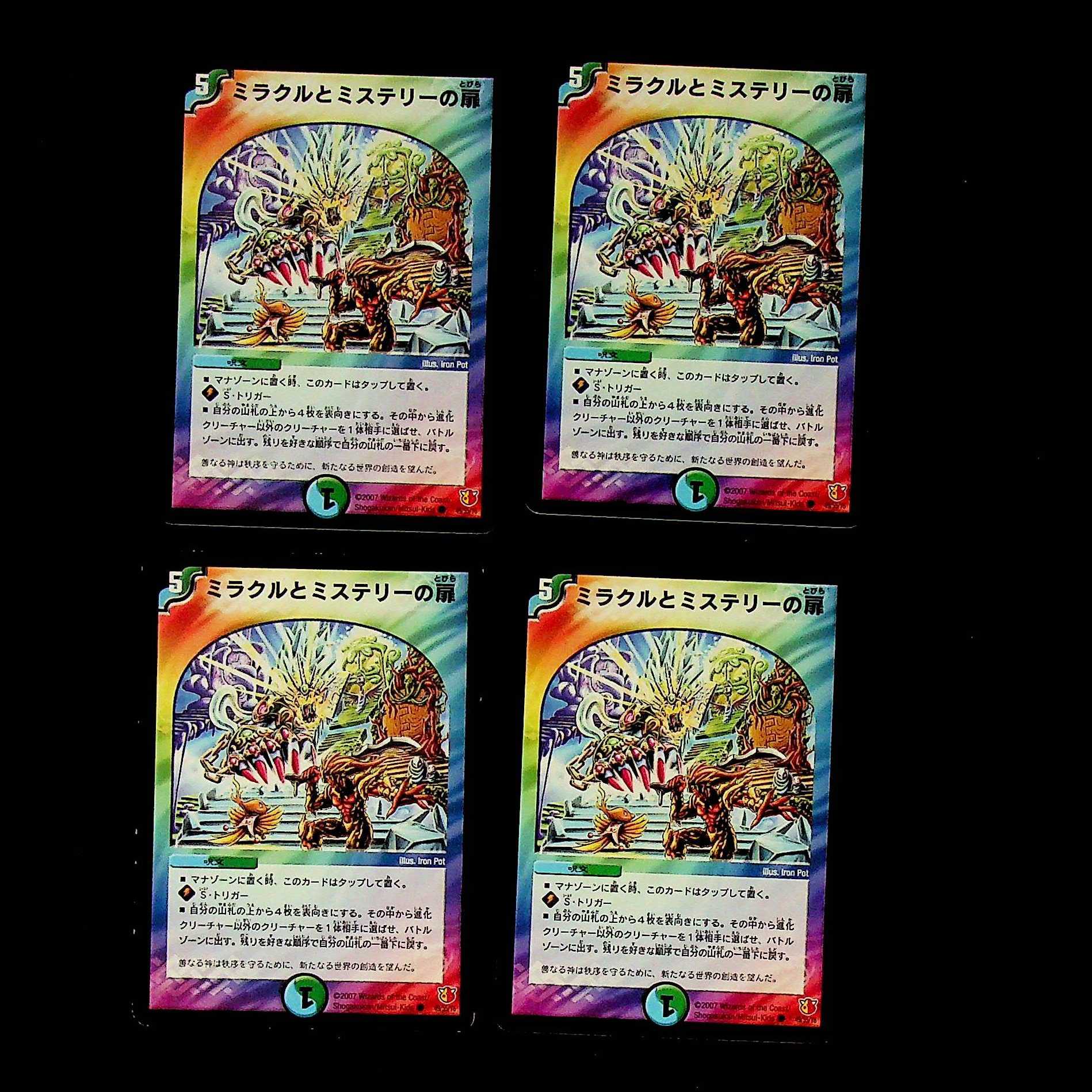 DM ★ Exclusive for CC ★ Miracle and Mystery's Door Common 4-card set x 11