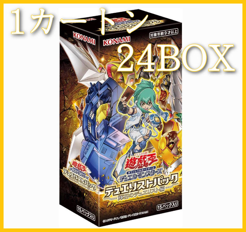 ブルー系新しいスタイル 1カートン 完全未開封 遊戯王 輝石のデュエリスト 1カートン 24box ポケモンカードゲーム トレーディングカードブルー系 32 660 Eur Artec Fr