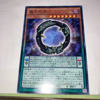 Supreme King Gate Zero with rare extras