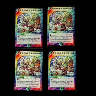 DM Miracle and the Door of Mystery (49/55/Y6) Common, set of 4 (8)