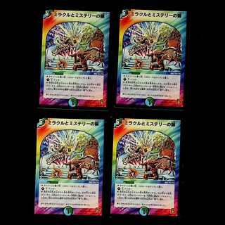 DM Miracle and the Door of Mystery (92/94) Common 4-card set