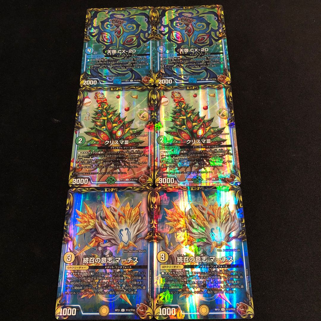 Revelation CX-20 Ku Squirrel Ma III Sequel Will Marches