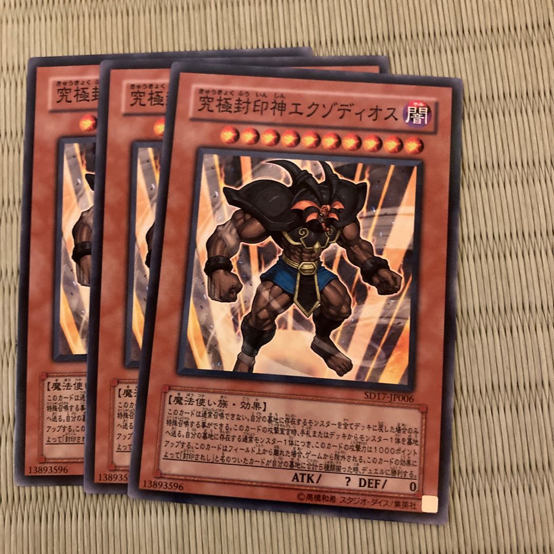 Exodius the Ultimate Forbidden Lord