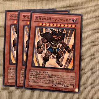 Exodius the Ultimate Forbidden Lord