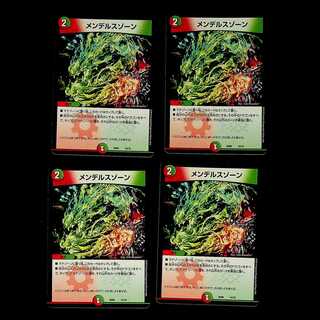 DM Mendels Xorn (14/18) Promo Set of 4