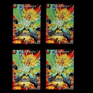 DM Mendels Xorn (9/13) Promo Set of 4