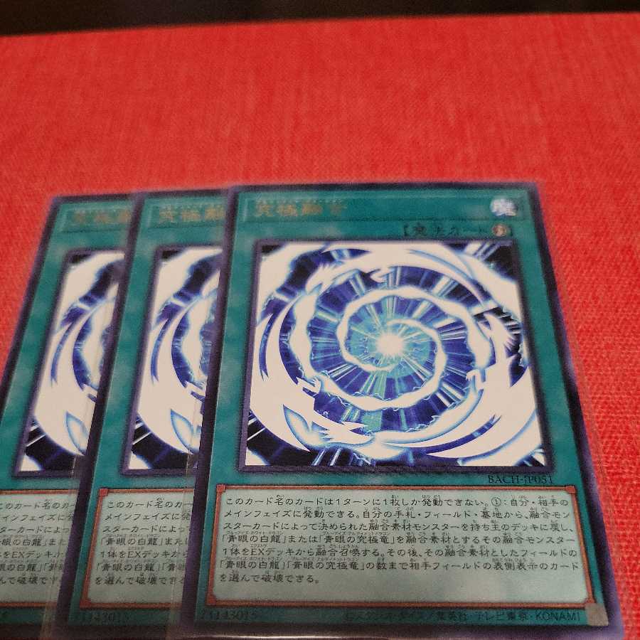 Ultimate Polymerization Rare