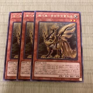 機巧鳥-常世宇受賣長鳴