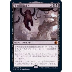 The Meathook Massacre/The Meathook Massacre 《Japanese》 【MID