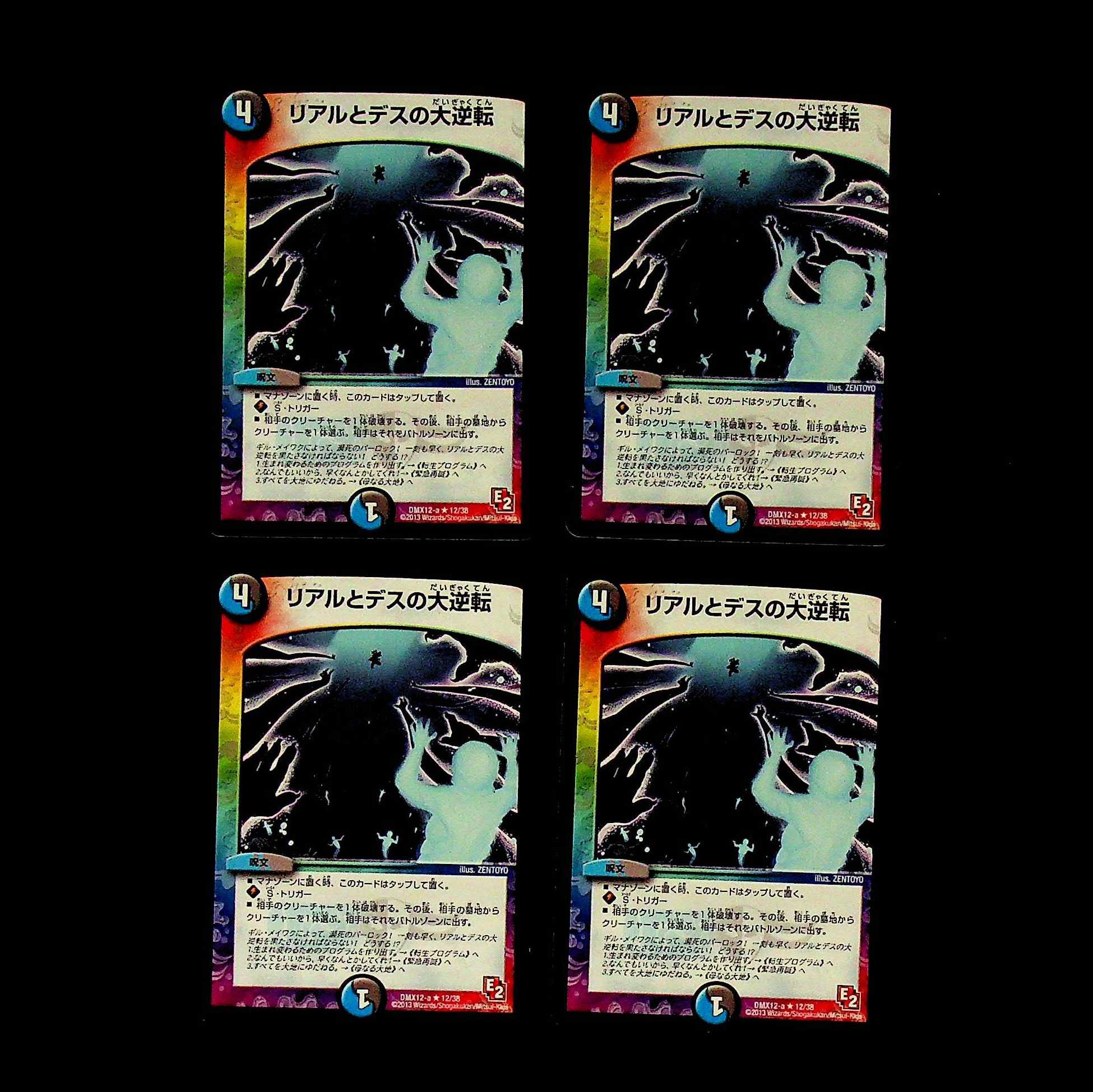 DM Real and Death Regicide Turning (12/38) Rare, set of 4 (1)