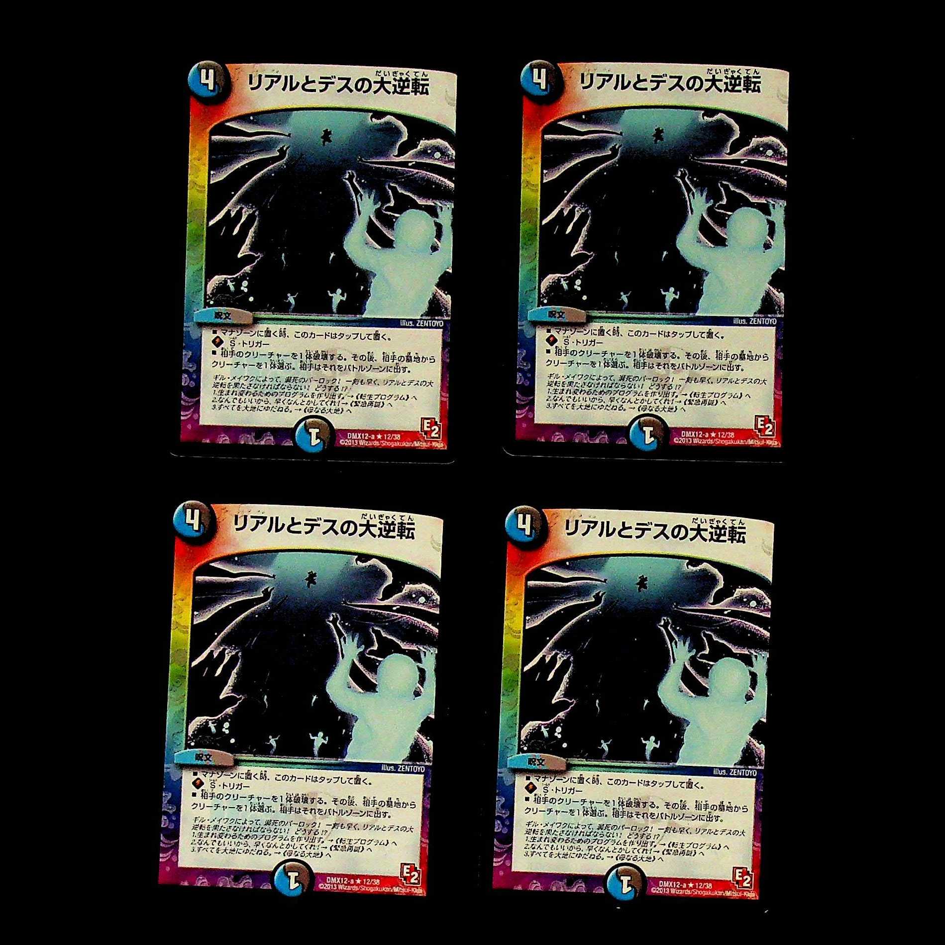 DM Real and Death Regicide Turning (12/38) Rare, set of 4 (iii)